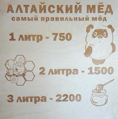 Рекламные таблички методом лазерной гравировки