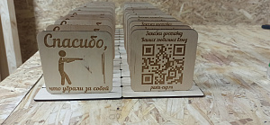 Рекламная табличка c QR кодом