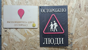 Вы находитесь здесь и сейчас
