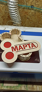 С 8 марта